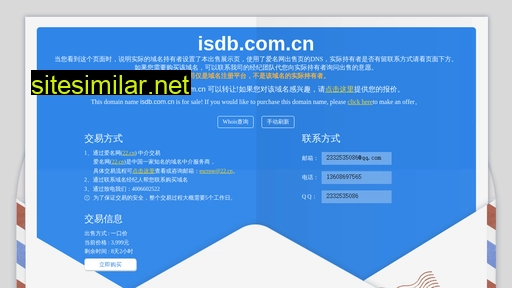 isdb.com.cn alternative sites