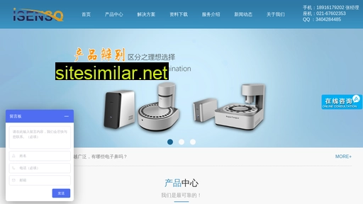 isenso.com.cn alternative sites