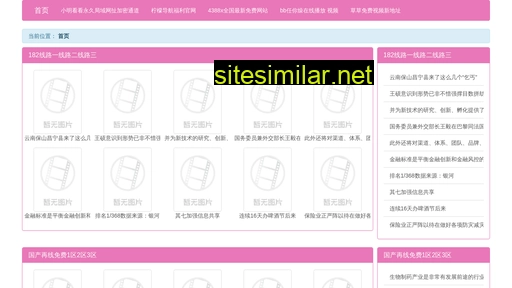 isff.cn alternative sites