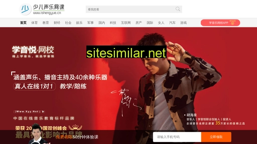 ishengyue.cn alternative sites