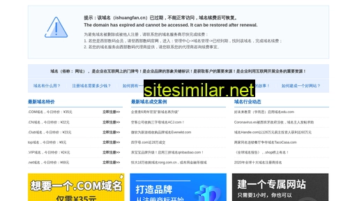 ishuangfan.cn alternative sites