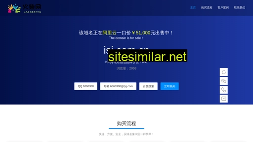 isi.com.cn alternative sites