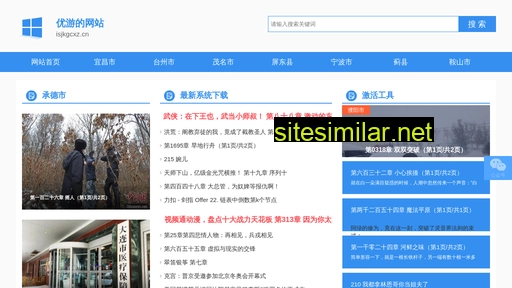 isjkgcxz.cn alternative sites
