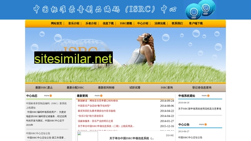 isrc.org.cn alternative sites