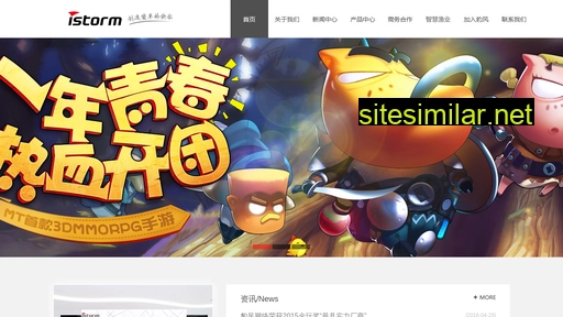 istorm.cn alternative sites