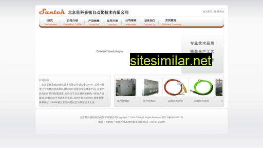 isuntek.com.cn alternative sites