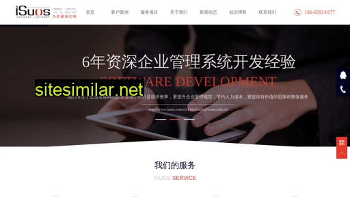 isuos.com.cn alternative sites
