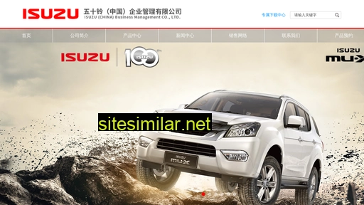 Isuzu-china similar sites