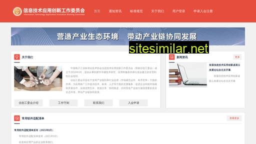 itaic.org.cn alternative sites