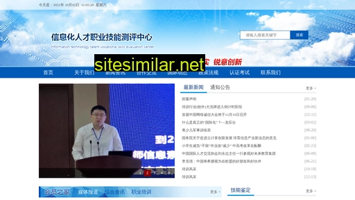 itdata.org.cn alternative sites