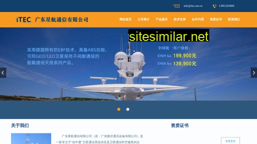 itec.net.cn alternative sites