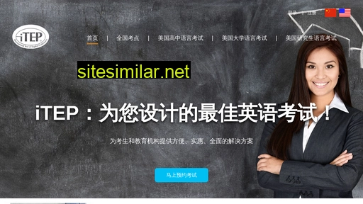 iteptest.cn alternative sites
