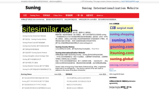 itsuning.cn alternative sites