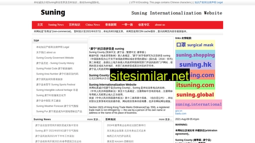 itsuning.com.cn alternative sites