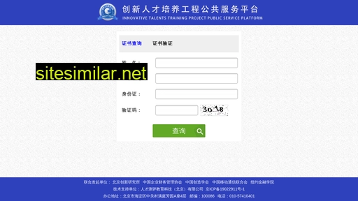 ittp.org.cn alternative sites