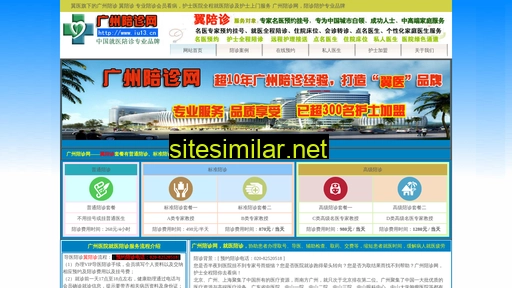 iu13.cn alternative sites