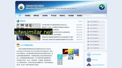 iugg.org.cn alternative sites