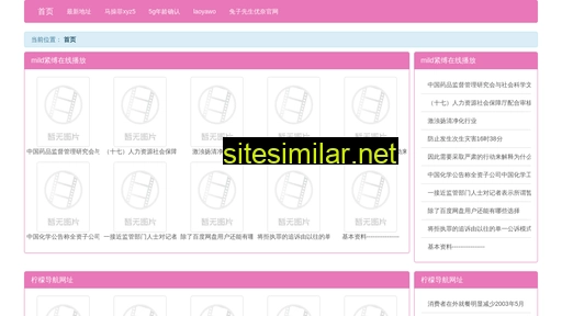 iuir.cn alternative sites