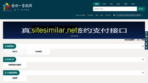 iv1.cn alternative sites