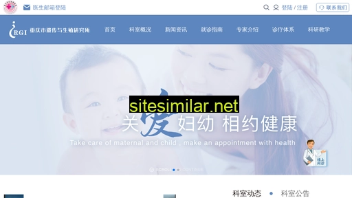 ivf-cq.com.cn alternative sites