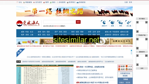 iweihairen.cn alternative sites