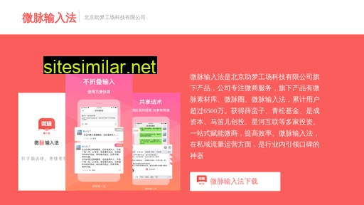 iweimai.cn alternative sites