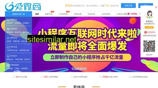 iweishang.cn alternative sites