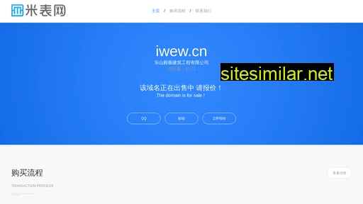 iwew.cn alternative sites