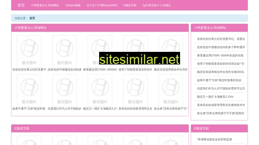 iwhi.cn alternative sites