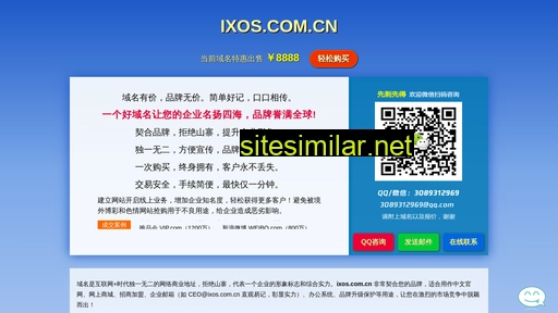 ixos.com.cn alternative sites
