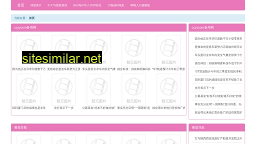 ixst.cn alternative sites