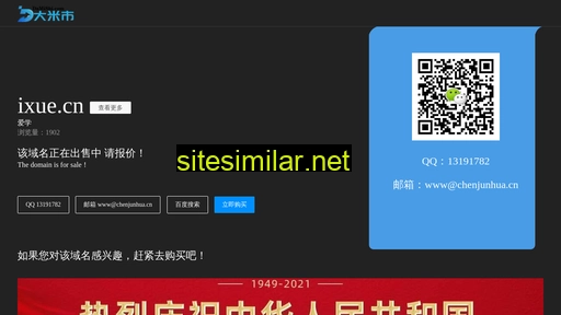 ixue.cn alternative sites