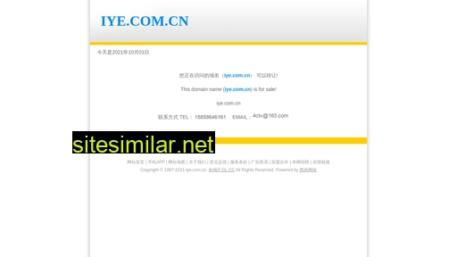 iye.com.cn alternative sites