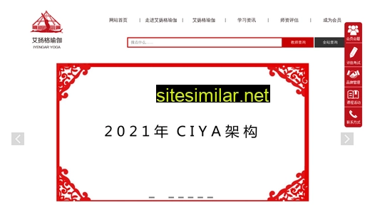 iyengarchina.cn alternative sites