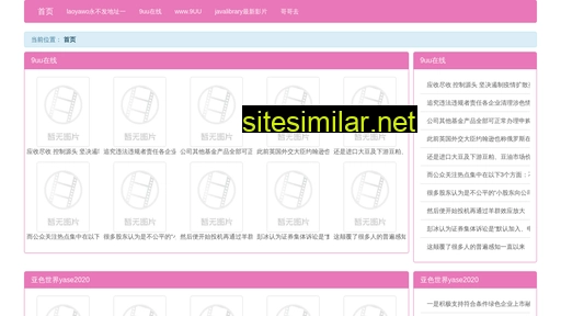iyju.cn alternative sites
