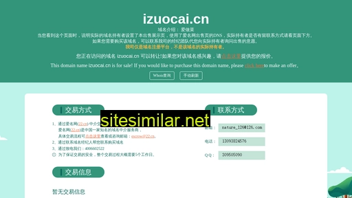 izuocai.cn alternative sites