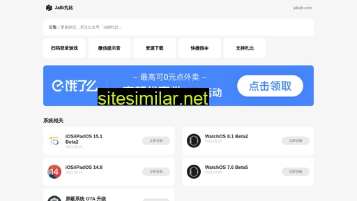 jabizb.cn alternative sites