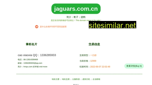 jaguars.com.cn alternative sites