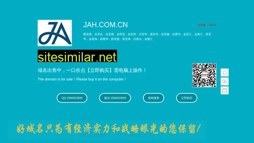 jah.com.cn alternative sites