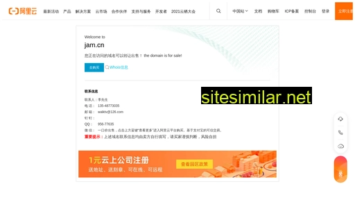 jam.cn alternative sites