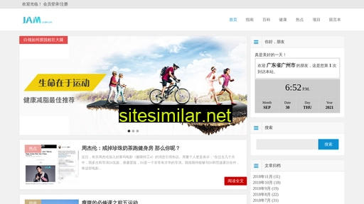 jam.com.cn alternative sites