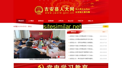jaxrd.gov.cn alternative sites