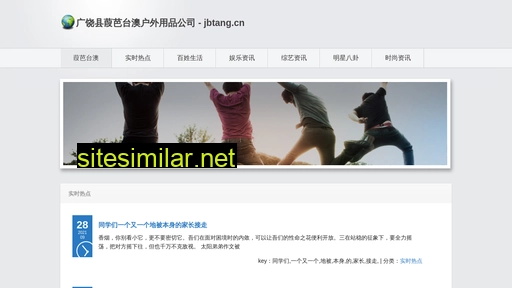 jbtang.cn alternative sites