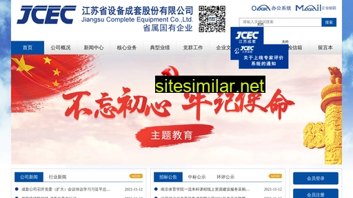 jcec.cn alternative sites