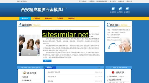 jcemold.cn alternative sites