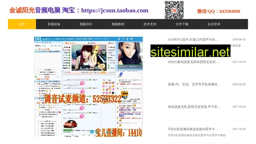 jcsun.cn alternative sites