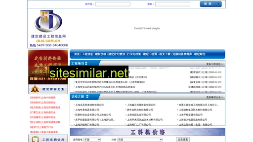 jdjs.com.cn alternative sites