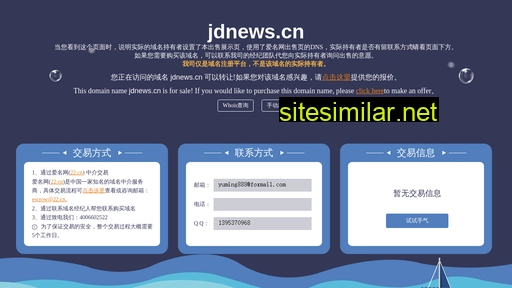 jdnews.cn alternative sites