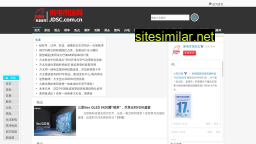 jdsc.com.cn alternative sites