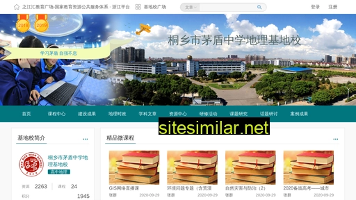 jdx.zjer.cn alternative sites